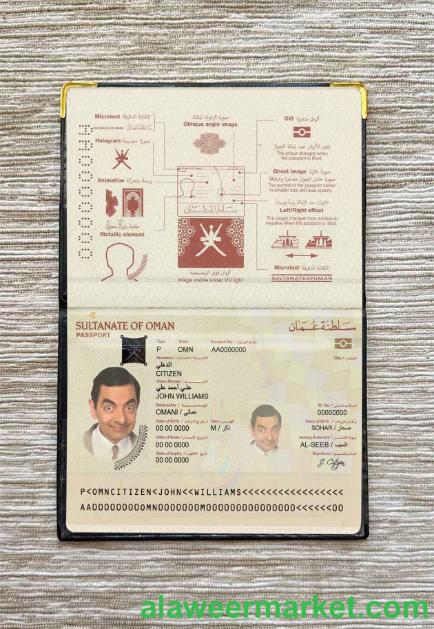 Oman passport (2014-present) photo look